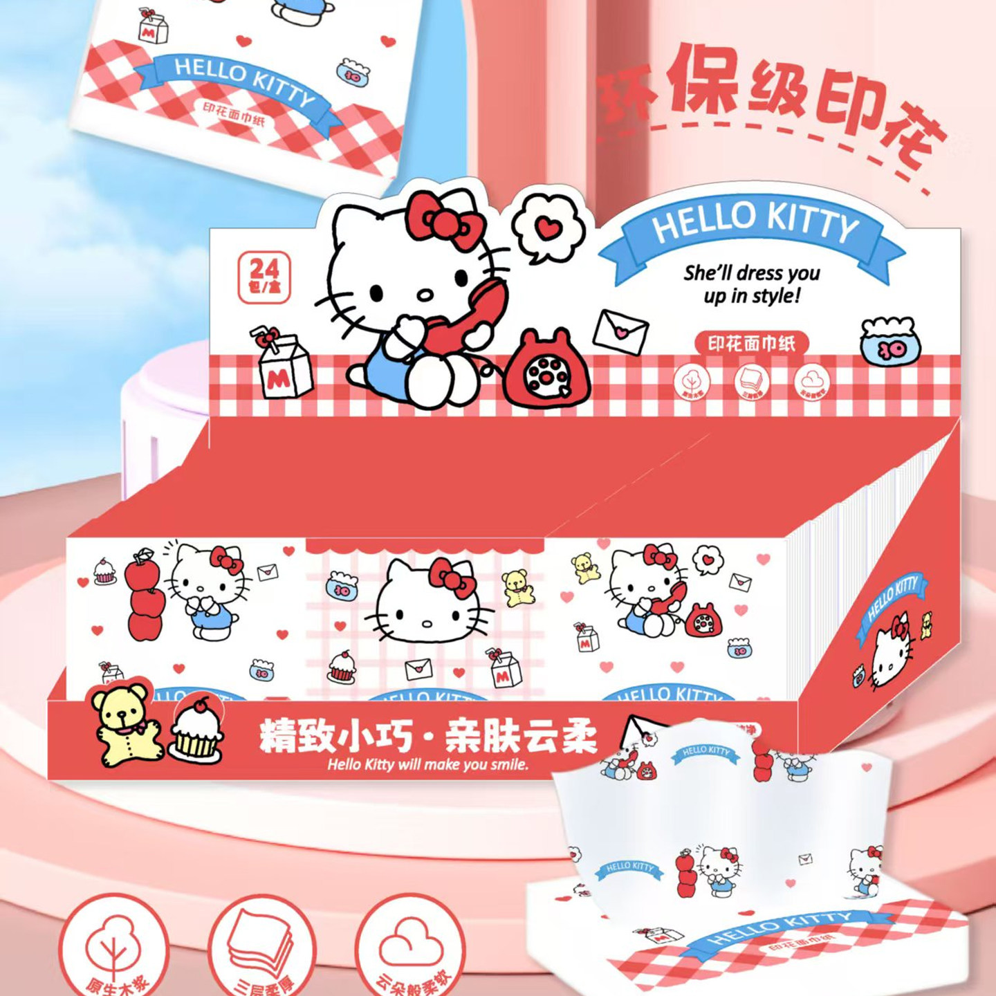 三丽鸥正版凯蒂猫印花抽纸可爱少女心通勤便携柔软亲肤面巾纸40抽