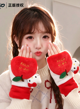 正版授权！凯蒂猫毛绒保暖手套女