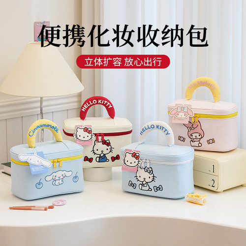 三丽鸥凯蒂猫KT化妆包大容量