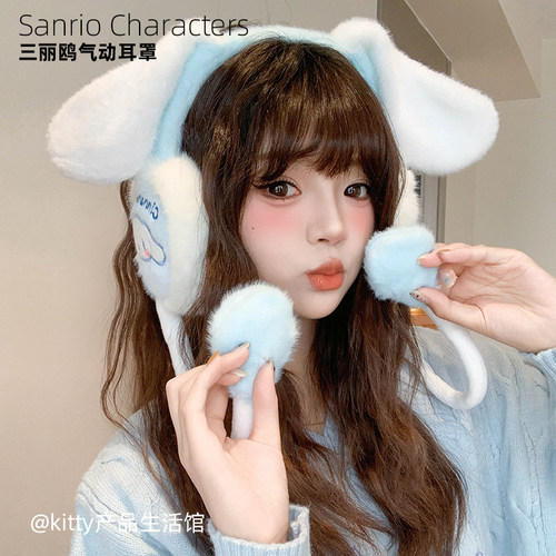 三丽鸥高颜值护耳卡通脸气动耳罩