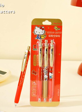 三丽鸥正版授权Hello Kitty联名按动中性笔3支装可爱黑色炭墨喜庆