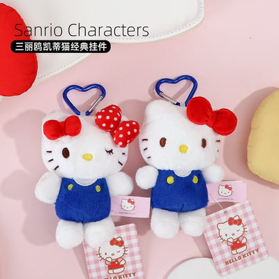 三丽鸥正版授权HelloKitty挂件