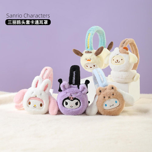 三丽鸥聚酯纤维耳罩高颜值搭配萌