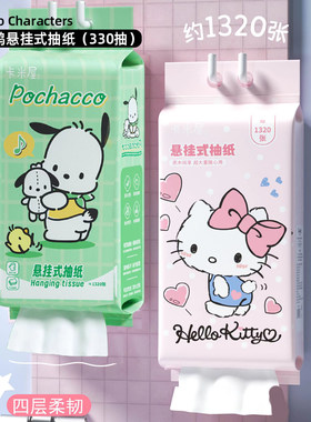 三丽鸥四层悬挂大包凯蒂猫纸巾