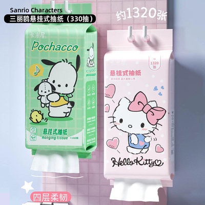 三丽鸥四层悬挂大包凯蒂猫纸巾