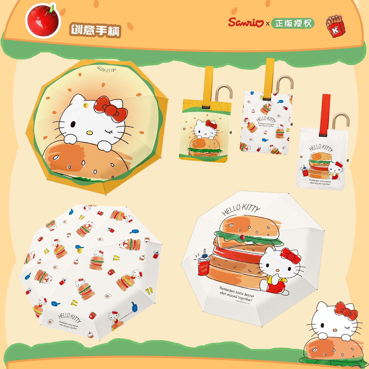 三丽鸥正版凯蒂猫汉堡图案黑胶防晒伞可爱三折伞遮阳伞创意手柄萌