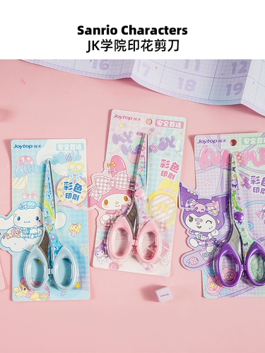 Sanrio, ножницы, поделки из бумаги для школьников, милые канцтовары