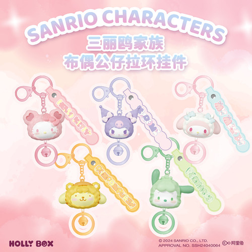三丽鸥钥匙扣可爱卡通装饰少女心