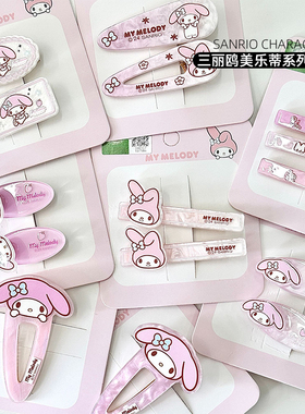 三丽鸥正版授权美乐蒂系列发夹可爱卡通发饰儿童melody鸭嘴夹头饰