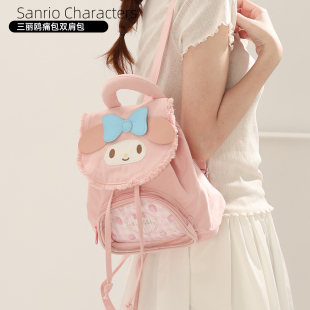 三丽鸥正版 授权立体痛包双肩背包美乐蒂凯蒂猫卡通可爱学生书包萌