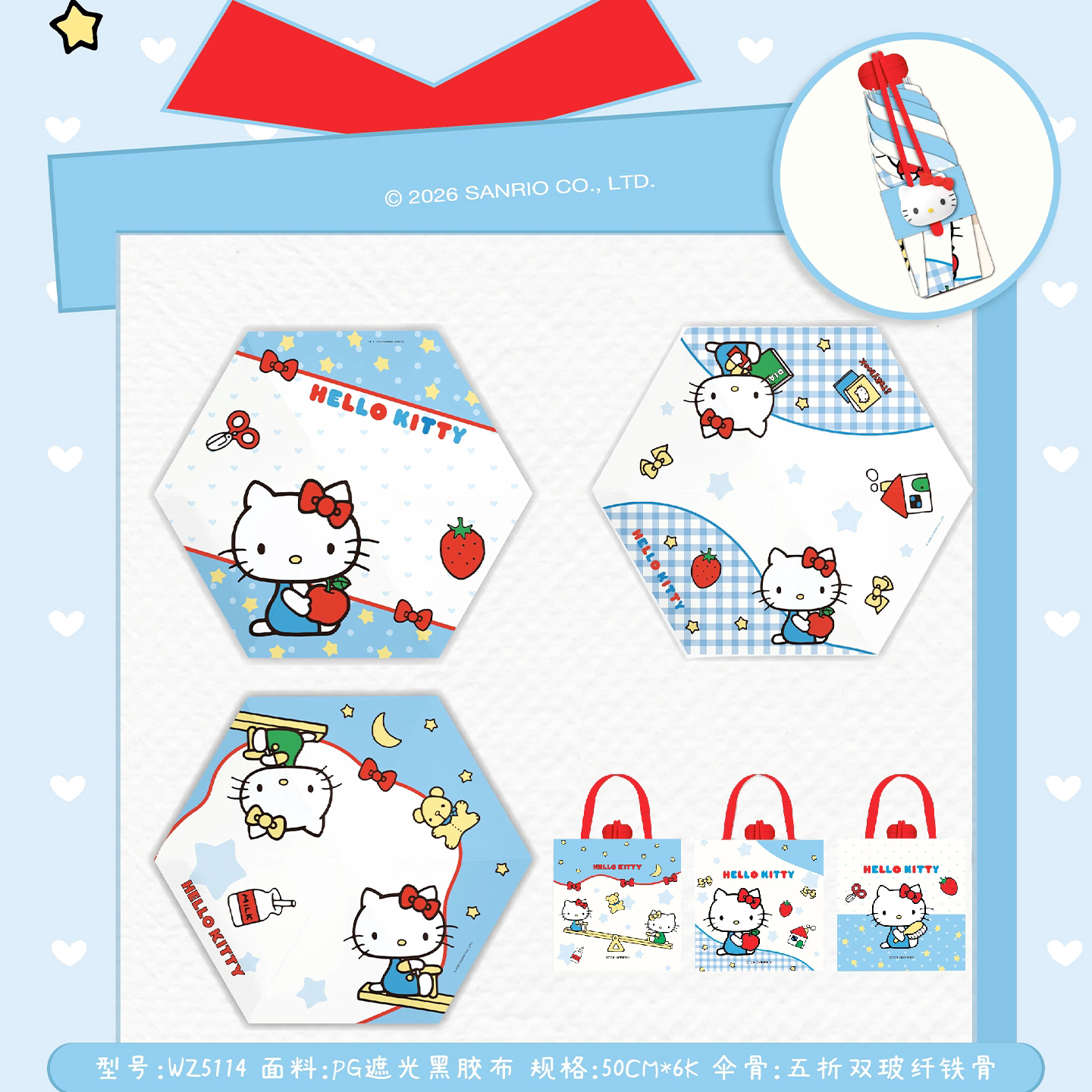 三丽鸥Hello Kitty卡通遮阳伞便携口袋伞黑胶防晒伞可爱五折折叠