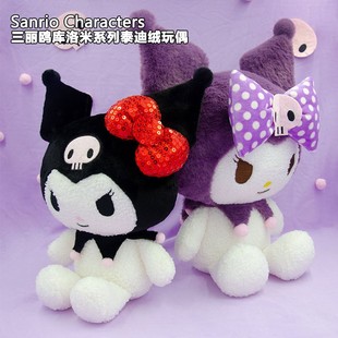 三丽鸥正版库洛米玩偶公仔毛绒玩具娃娃抱枕生日礼物可爱摆设