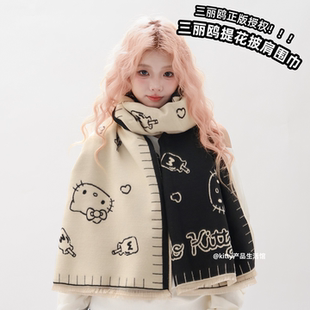 三丽鸥正版凯蒂猫KT针织围巾披肩围巾可爱少女心保暖围脖围巾两用