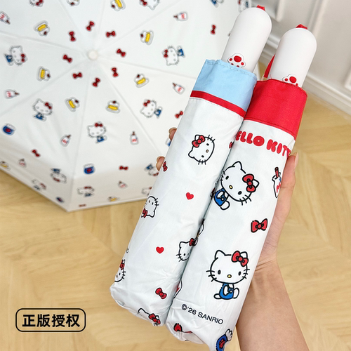 三丽鸥正版凯蒂猫三折伞自动可爱风卡通折叠便携遮阳伞晴雨两用萌