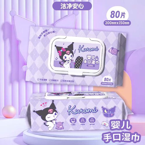 三丽鸥正版手口湿巾80片加厚