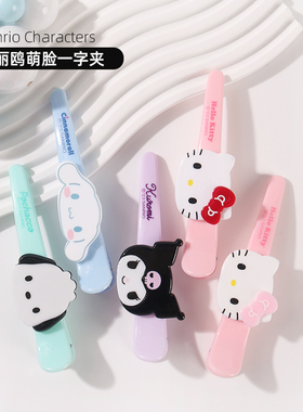 三丽鸥凯蒂猫玉桂狗可爱卡通萌脸一字夹刘海侧边夹卡通夹子发夹萌