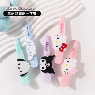 三丽鸥凯蒂猫玉桂狗可爱卡通萌脸一字夹刘海侧边夹卡通夹子发夹萌