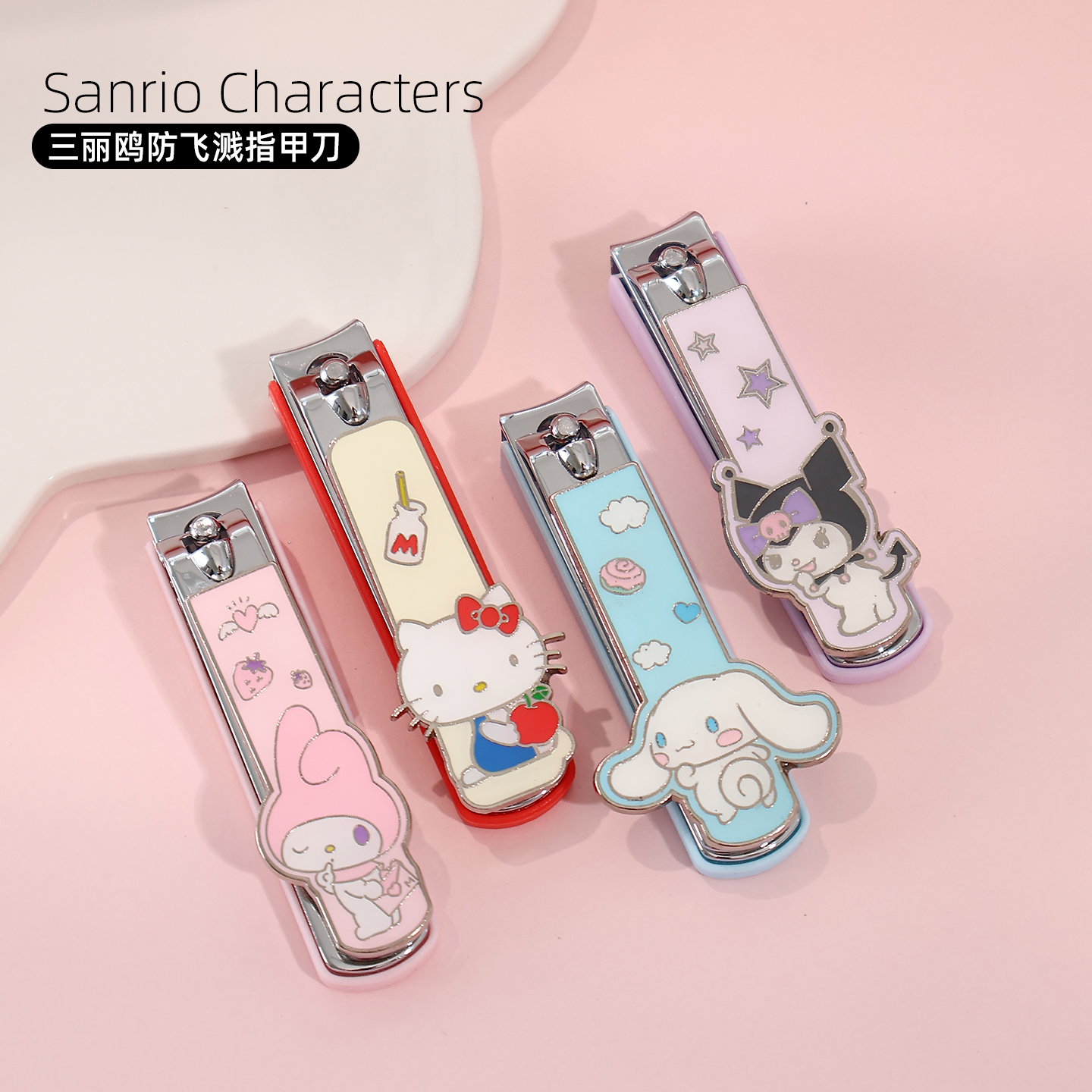 三丽鸥正版授权防飞溅指甲钳kt