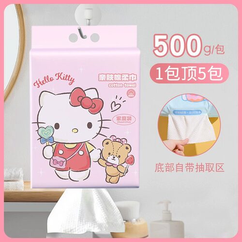 三丽鸥一次性家用棉柔洗脸巾超大