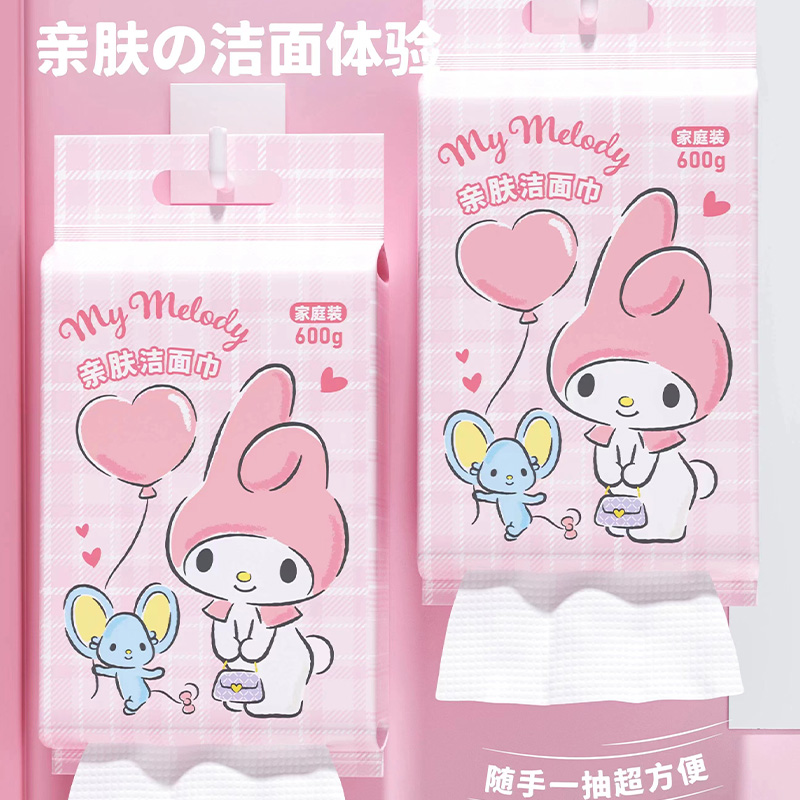 三丽鸥授权亲肤洁面巾超大容量家庭装悬挂抽取美乐蒂棉柔巾洗脸巾