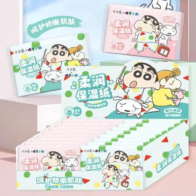 蜡笔小新乳霜保湿纸巾亲肤40抽