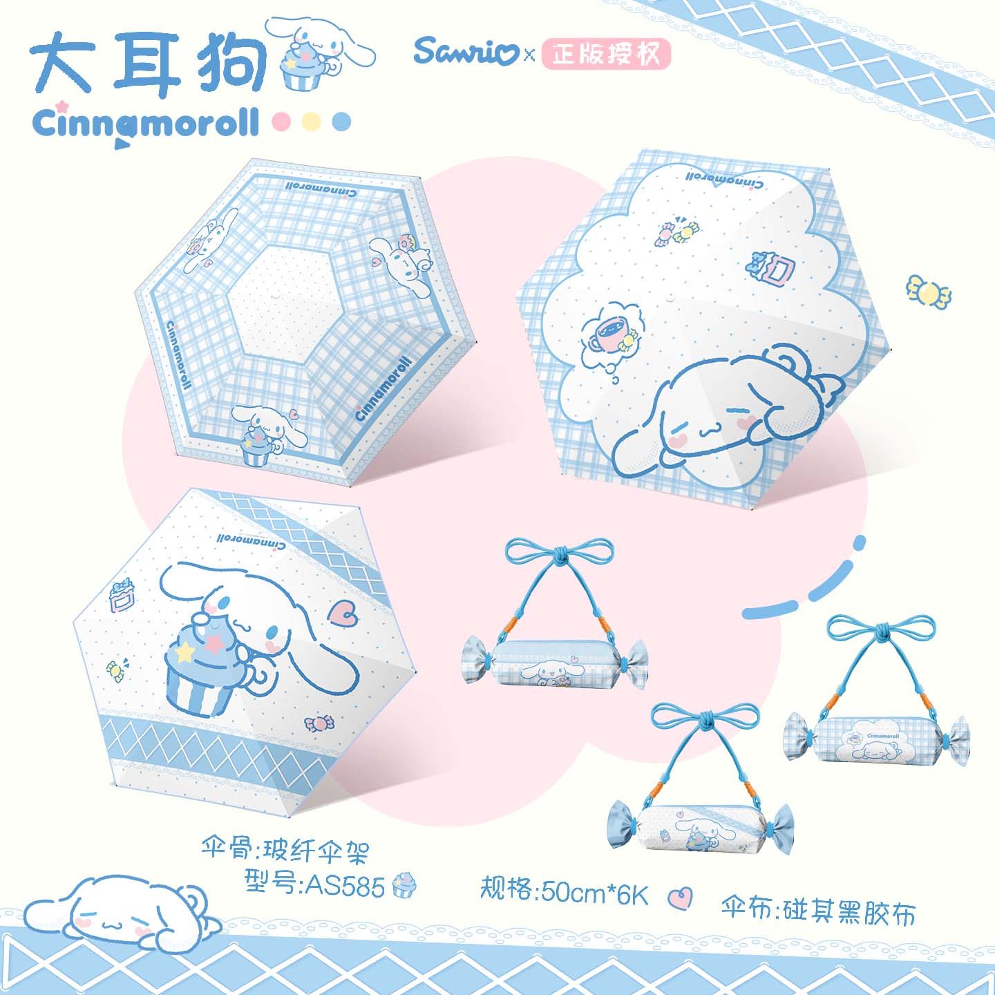 三丽鸥正版大耳狗遮阳伞防晒黑胶布小五折折叠可爱便携晴雨两用伞