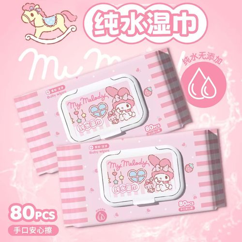 三丽鸥正版纯水湿巾可爱温和