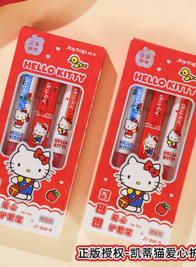 三丽鸥正版授权HelloKitty卡通按动中性笔学生日常书写黑色可爱萌