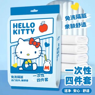 三丽鸥正版授权凯蒂猫一次性四件套免洗隔脏床单被套亲肤舒适可爱