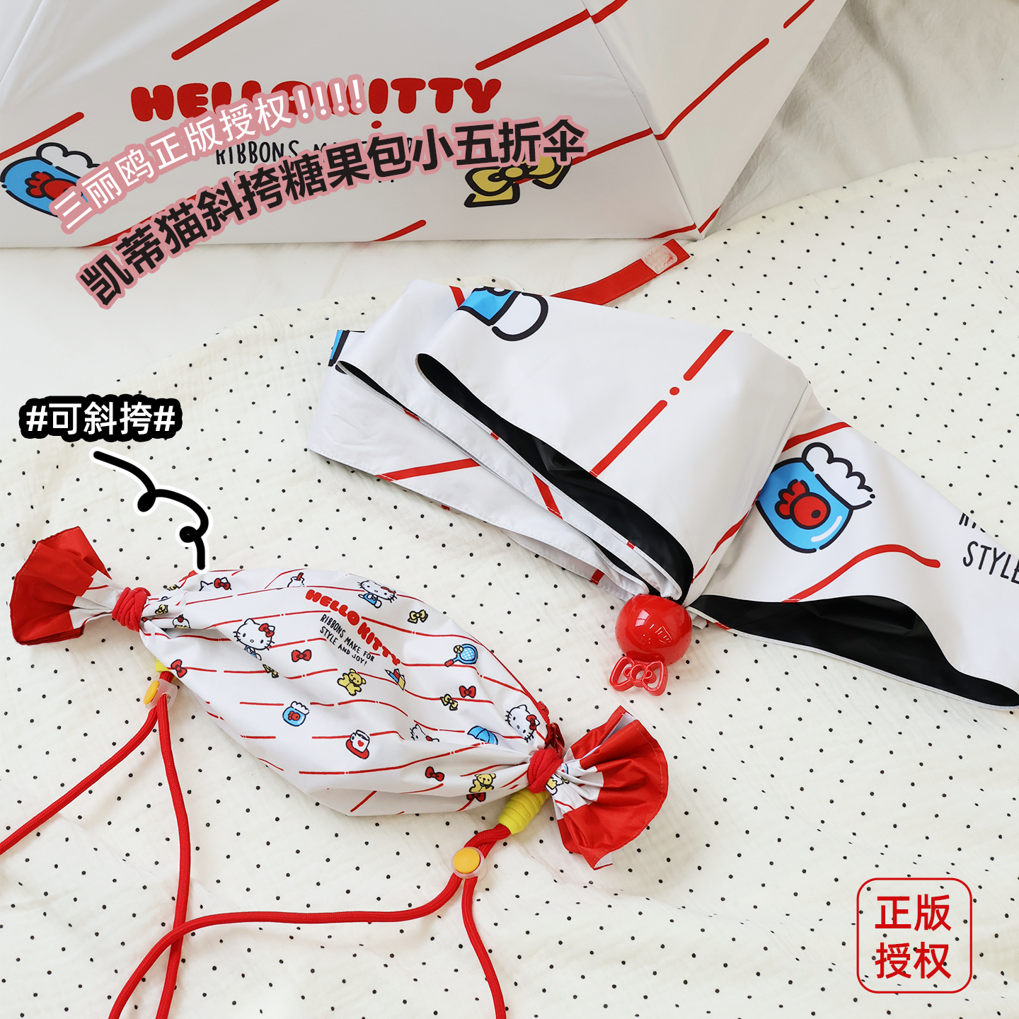 三丽鸥正版授权凯蒂猫卡通五折伞晴雨伞黑胶防晒可爱便携糖果伞包