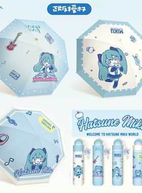 初音未来晴雨两用黑胶三折手动伞