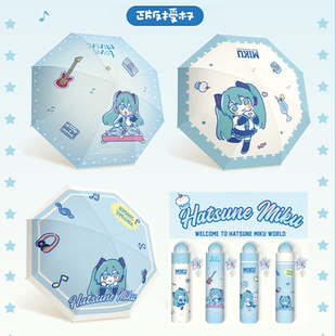 初音未来葱娘Miku公主殿下可爱卡通晴雨黑胶三折手动伞萌防晒遮阳