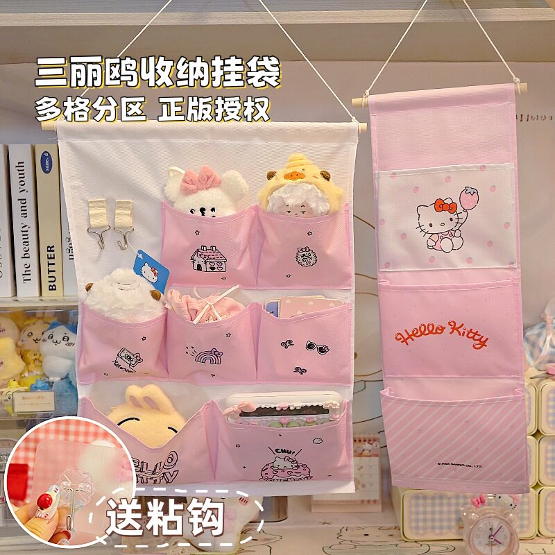 三丽鸥正版授权Hello Kitty多格收纳挂袋宿舍卡通儿童房间置物袋
