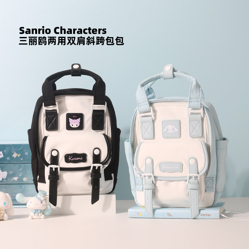 【清仓】三丽鸥公仔双肩包两用双肩斜跨包包玉桂狗库洛米迷你书包,箱包皮具/热销女包/男包,双肩背包,淘宝优惠券,粉丝福利购,淘宝优惠卷