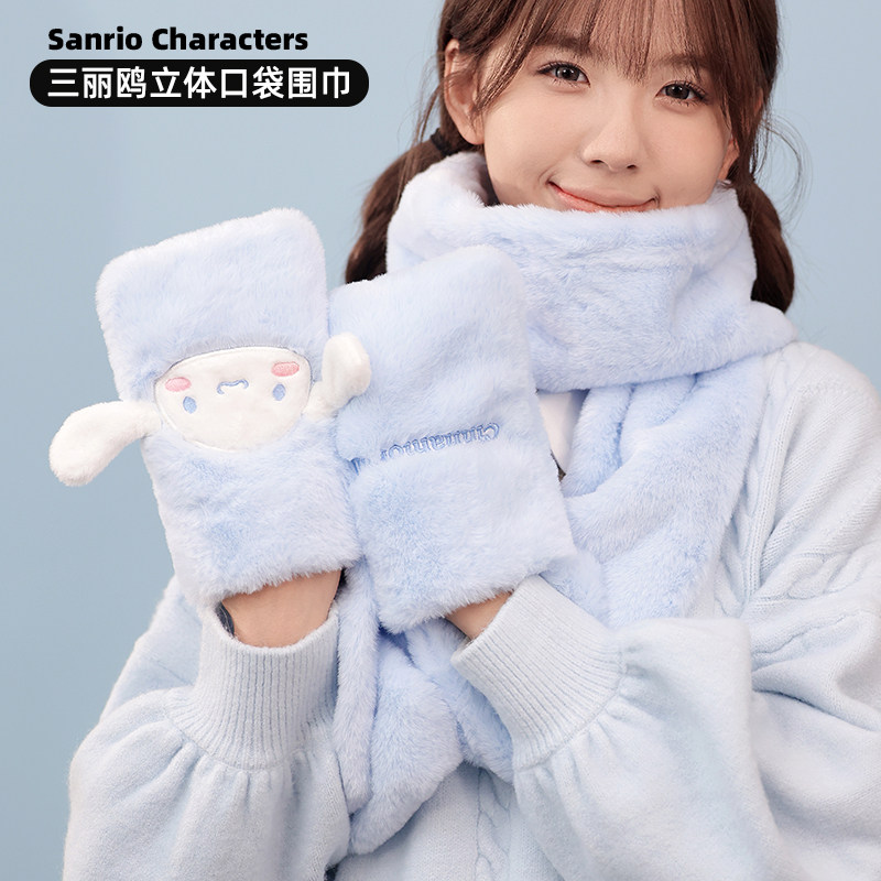 三丽鸥口袋围巾可爱玉桂狗美乐蒂卡通围脖保暖围巾长款少女心女生,服饰配件/皮带/帽子/围巾,围巾/丝巾/披肩,淘宝优惠券,粉丝福利购,淘宝优惠卷