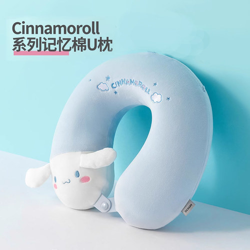 名创优品三丽鸥u型枕记忆棉