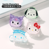 三丽鸥授权迷你细闪小发抓玉桂狗库洛米凯蒂猫发夹可爱头饰亚克力