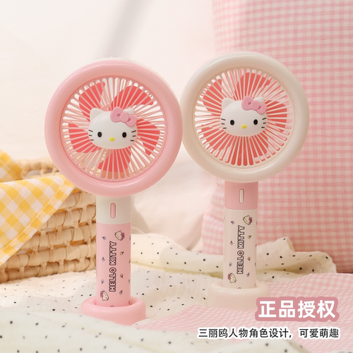 正版授权！凯蒂猫迷你手持风扇