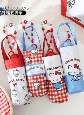 三丽鸥正版可爱少女心凯蒂猫系列珠链五折伞手动晴雨两用防晒遮阳