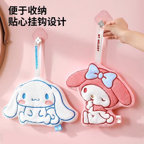 三丽鸥异形擦手巾挂式可爱