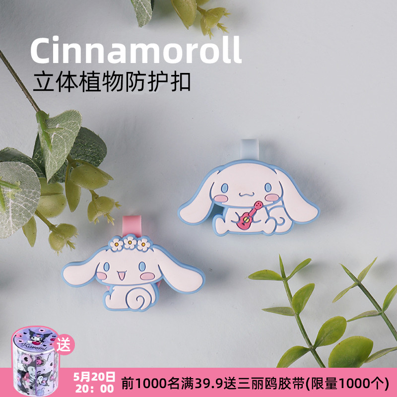 miniso名创优品玉桂狗植物儿童