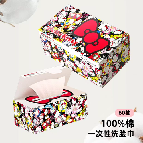 三丽鸥HelloKitty60抽洗脸巾