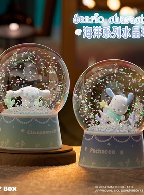 三丽鸥装饰可爱桌面萌海洋水晶球