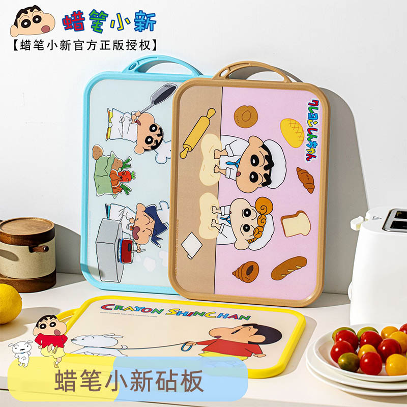 蜡笔小新长方形PP材质通用可爱