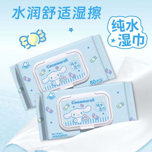 三丽鸥正版授权湿巾80抽加厚水润湿纸巾可爱卡通纯水湿巾水润舒适