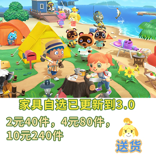 动森3.0自选家具麦田壁板联动塞尔达dlc欧式乡村打工岛摆件岛建