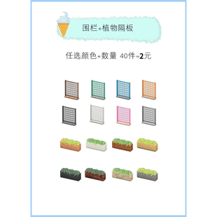 动森 dlc打工家具 植物隔板 围栏 任天堂eshop东森 2.0家居 40件