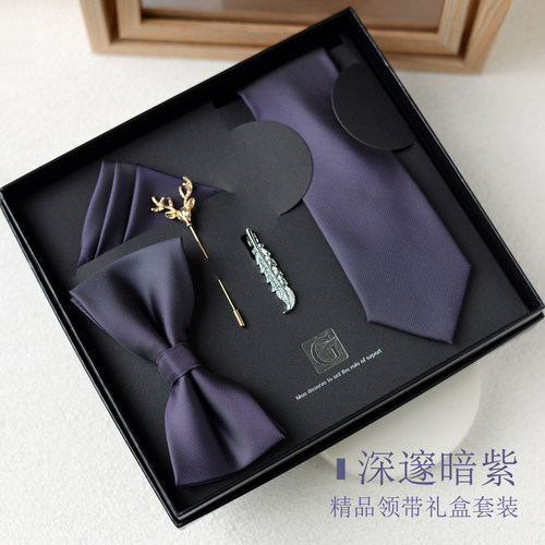 深邃紫免打领带礼盒套装时尚领结