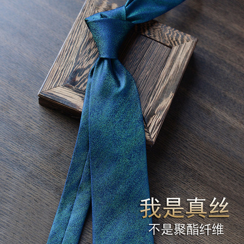 真丝蓝绿渐变商务领带手系盒装