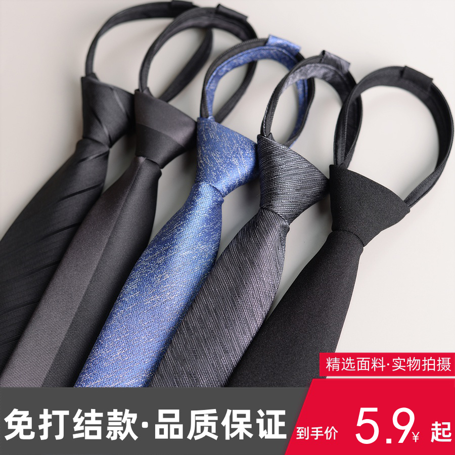 男士免打领带黑色蓝色职业窄领带休闲正装上班百搭新郎红色时尚潮